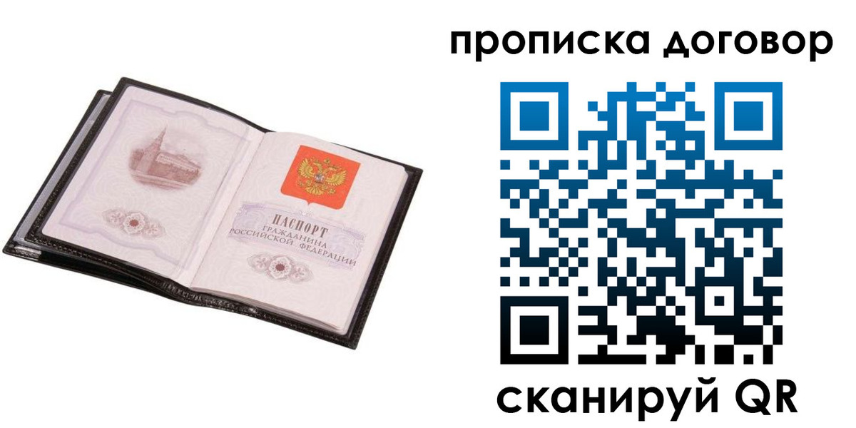временная регистрация гарантия в Судаке