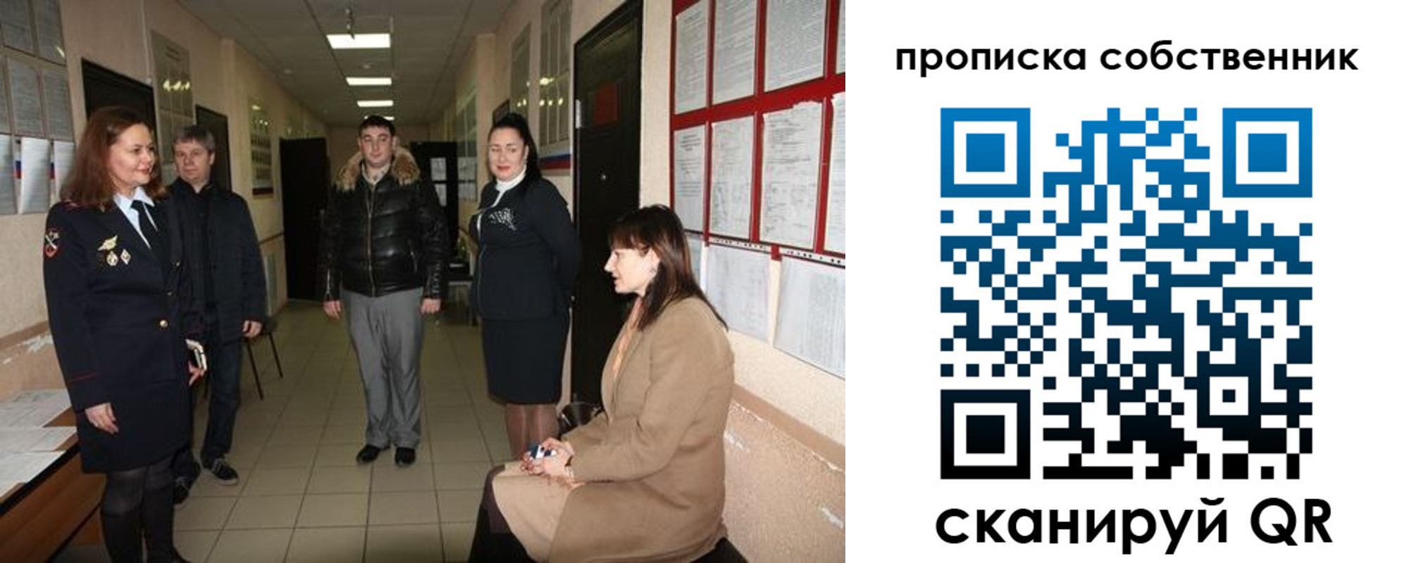 временная регистрация в квартире в Судаке