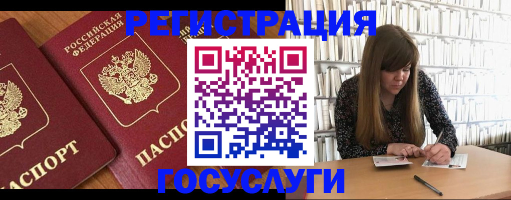 прописка законно в Судаке