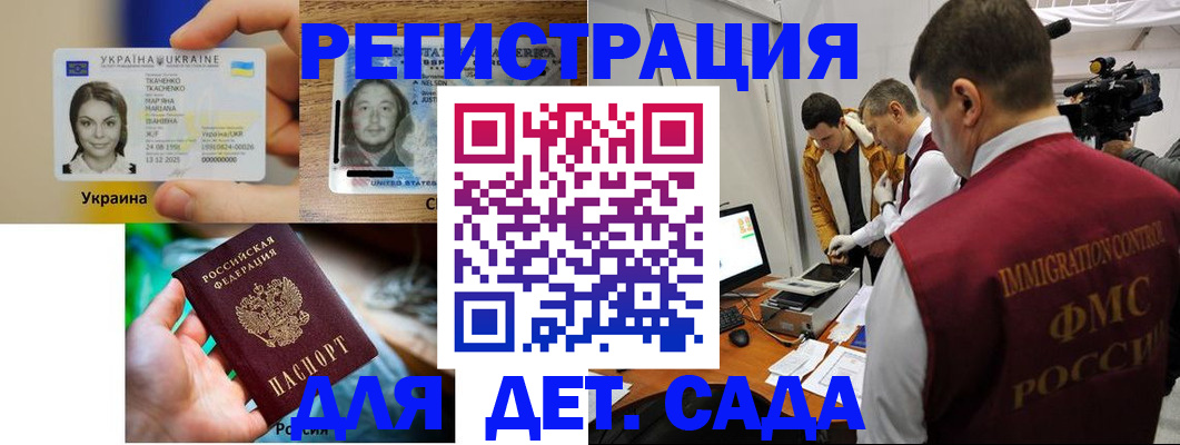 прописка в квартире в Судаке