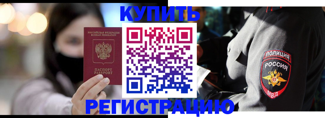 прописка паспорт в Судаке