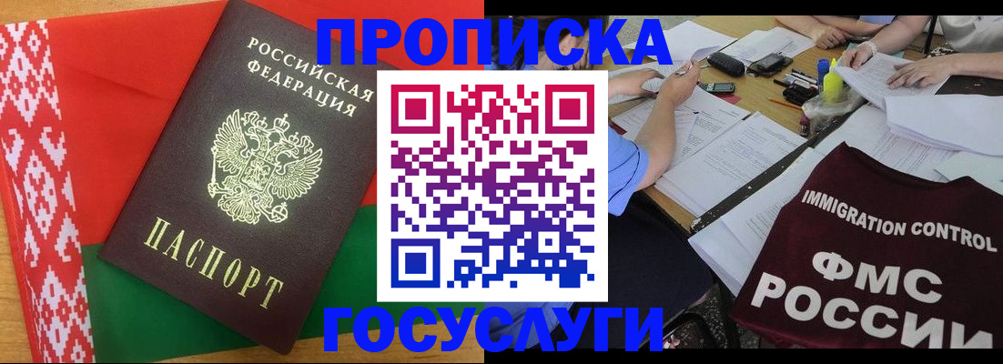временная прописка в Судаке